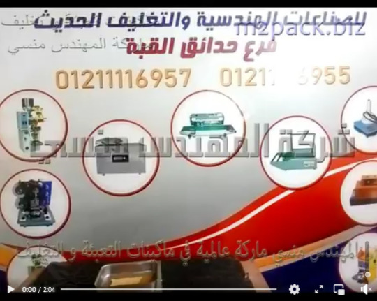 شرح لعصارة بذور زيتية مثل  الخروع و السمسم و بذور قرع العسل كود 811 ماركة إم توباك