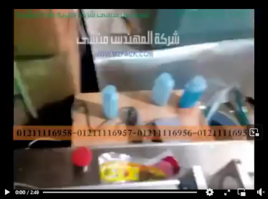 شرح لماكينة تعبئة نيوماتيك نصف أتوماتيك لعبوات سائل تنظيف موديل 403 ماركة مهندس منسي