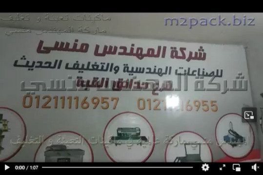 شرح لماكينة عصر البذور و إستخلاص الزيوت منها تعمل بكهرباء البيت العادية للسمسم و الجرجير كود 811 ماركة إم توباك