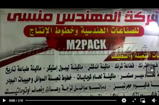 شرح لماكينة مخصصة لعصر جميع البذور الزيتية مثل بذور الفجل موديل 811 ماركة إم توباك