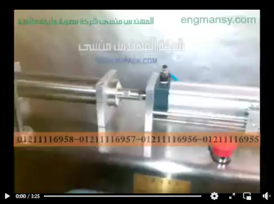 شرح لماكينة نصف أتوماتيك 1 نوزل لتعبئة عبوات شربات الفاكهة موديل 403 ماركة المهندس منسي