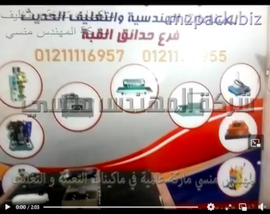 شرح لمعصرة البذور الزيتية مثل الحبة السوداء و الخروع و السمسم كود 811 ماركة إم توباك