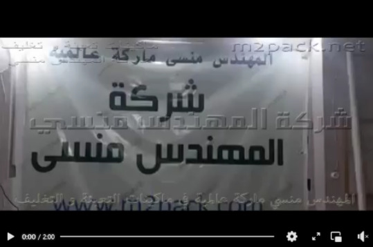 شرح لمعصرة البذور لأنتاج زيوت نقية و فصل الزيت عن فضلات البذور تعمل بكهرباء 220 فولت موديل 811 ماركة مهندس منسي