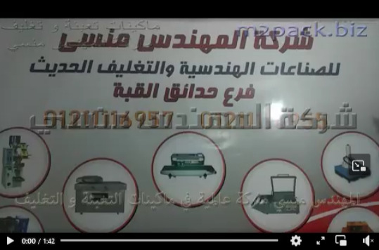 شرح لمكينة تقوم بعصر بذور الكتان و كل أنواع البذور الزيتية لآستخلاص الزيت الطبيعي منها كود 811 ماركة مهندس منسي