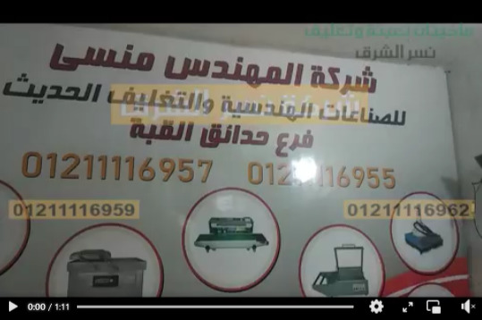 شرح لمكينة صغيرة تعمل بكهرباء 220 فولت لعصر كل و جميع أنواع البذور الزيتية لآستخلاص الزيت الطبيعي منها كود 811 من نسر الشرق