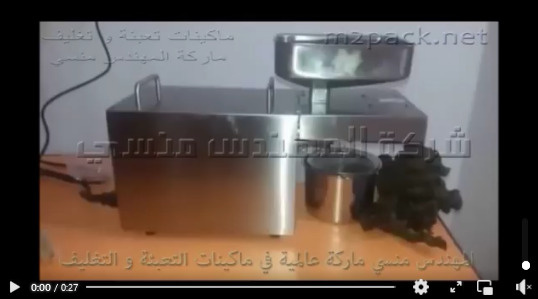 طاحونة بذور زيتية صغيرة إستانلس تعمل علي كهرباء 220 فولت موديل 811 ماركة إم توباك