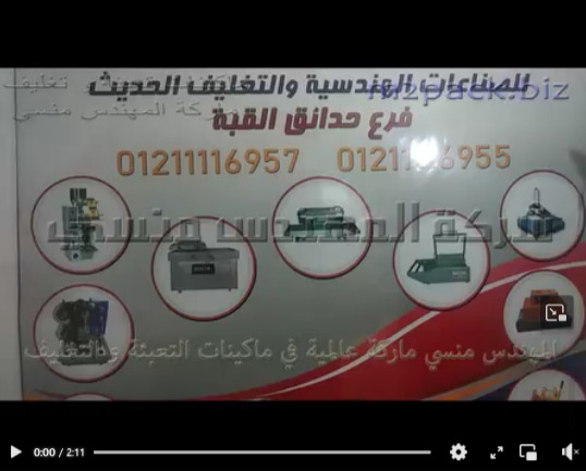 طريقة إستخلاص الزيوت من عصر البذور علي معصرة إستانلس صغيرة الحجم كود 811 ماركة إم توباك