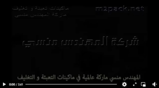 عرض تشغيل ماكينة ضغط و كبس البذور لآستخراج الزيوت موديل 811 من إم توباك