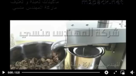 عرض عصارة إستانلس للبذور العطرية تعمل بكهرباء 220 فولت موديل 811 ماركة إم توباك