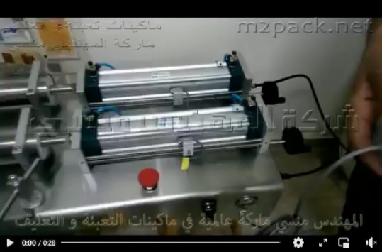 عرض لبستم واحد كيلو 2 نزل لتعبئة السوائل العادية بموديل 403II  شرح بالتفصيل من مصطفي عبد الواحد من شركة المهندس منسي