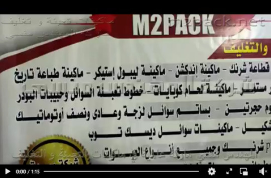 عرض لماكينة عصر البذور و إستخلاص الزيوت مخرج لفضلات البذور و نخرج للزيوت النقية موديل 811 ماركة مهندس منسي