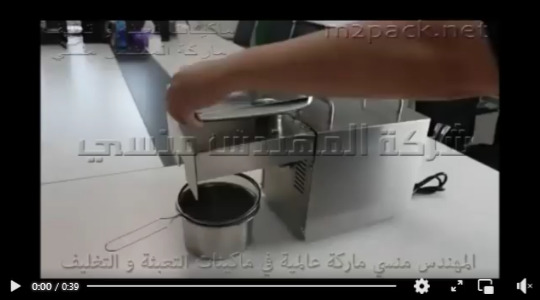 عرض لماكينة عصر البذور و الحبوب و إستخلاص الزيوت تشغيل بكهرباء 220 فولت موديل 811 ماركة مهندس منسي