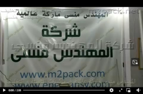 عصارة بذور الفجل لإستخراج زيت صافي طبيعي منها تعمل بكهرباء 2 فاز موديل 811 ماركة مهندس منسي