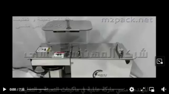 عصارة بذور حلبة لأستخراج زيت صافي منها موديل 811 ماركة إم توباك