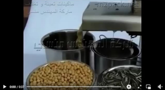 عصارة بذور دوار الشمس ، سوداني، لوز إستانلس حجم مكتبي كهرباء 220 فولت موديل 811 ماركة إم توباك