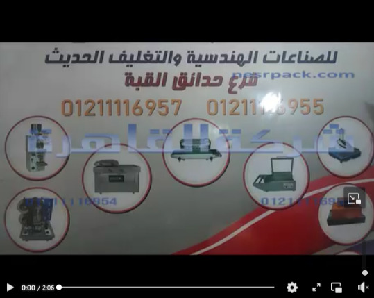 عصارة بذور زيتية لآستخلاص الزيوت منها تصلح لمحلات العطارة و شركات بيع الزيوت كود 811 من شركة القاهرة