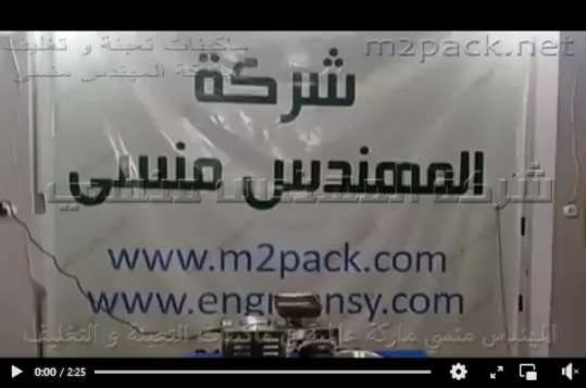 عصارة بذور صغيرة إستانلس تعمل بكهرباء 2 فاز لعصر بذور الكتان و إنتاج الزيت الحار موديل 811 ماركة مهندس منسي