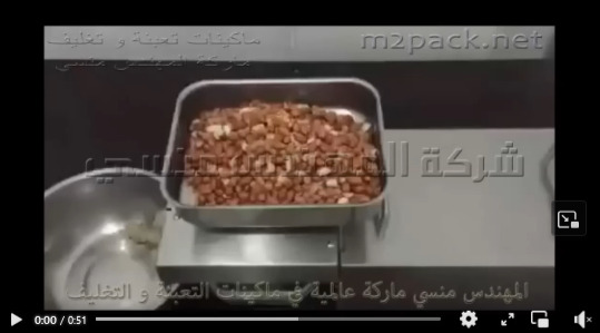 عصارة بذور منزلية إستانلس لأنتاج الزيوت  جودة في الصناعة موديل 811 ماركة إم توباك