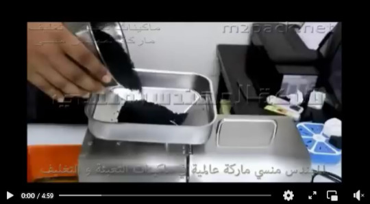 عصارة لبذور حبة البركة لإستخراج زيوت منها نقية موديل 811 ماركة إم توباك