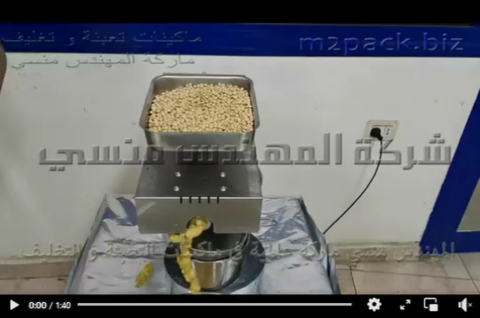 عصر بذور الفول الصويا علي آلة صغيرة إستانلس ديسك توب كود 811 ماركة مهندس منسي