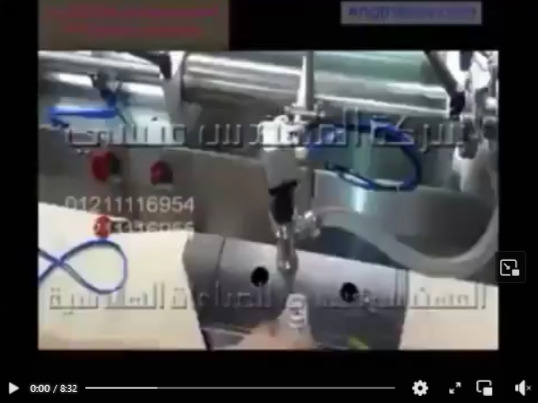 فيديو تشغيل بستيم حجمى لتعبئة السوائل كود 403 ماركة مهندس منسي