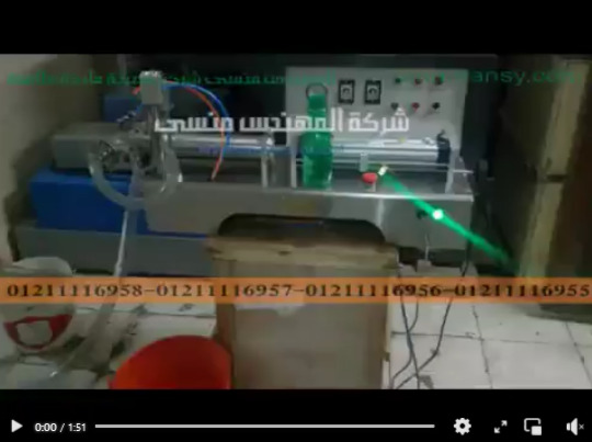 فيديو لماكينة تعبئة السوائل فى عبوات نصف أتوماتيك  موديل 403 ماركة المهندس منسى