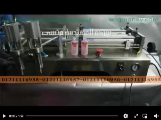 فيديو لمكينة 2 نوزل من الاستانلس لتعبئة عبوات أستيون لطلاء الاظافر موديل 403 ماركة مهندس منسي