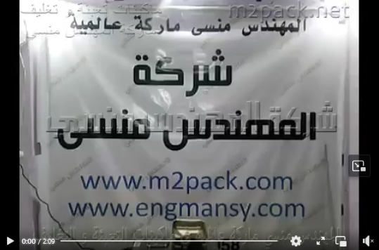 ماكينات العصر الخاصة بالزيوت الطبيعية بكبس و ضغط البذورو إستخراج الزيوت الأورجانيك منها موديل 811 ماركة مهندس منسي