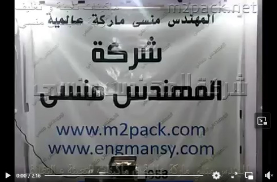 ماكينات عصر و تنقية كافة أنواع البذور لإستخلاص زيوت أورجانيك طبيعية تعمل بكهرباء 2 فاز موديل 811 ماركة مهندس منسي