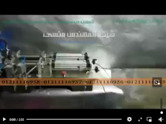 ماكينة 2 طلمبة لتعبئة السوائل مع وجود دواسة قدم لبدء التعبئة موديل 403 ماركة مهندس منسي