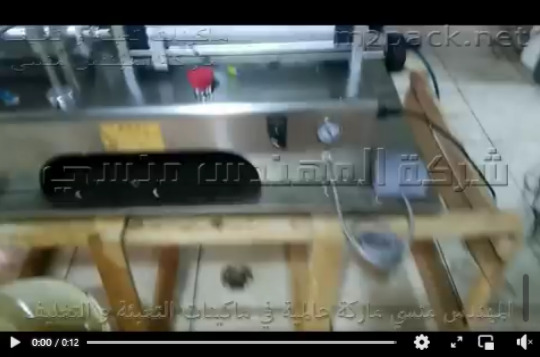 ماكينة 2 نوزل تعبئة سوائل خفيفة نصف أتوماتيكية للتعبئة في زجاجات أو عبوات أو برطمانات موديل 403 ماركة مهندس منسي