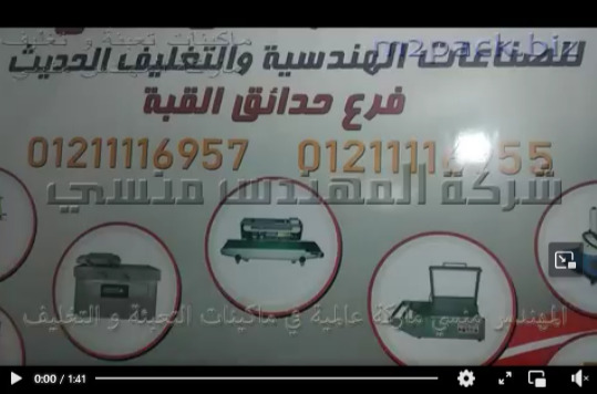 ماكينة إستانلس تعمل بكهرباء 220 فولت لعصر  جميع أنواع البذور الزيتية مثل حبة البركة كود 811 ماركة إم توباك