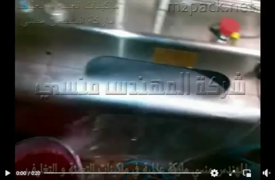 ماكينة إستانلس نصف أتوماتيك لتعبئة عبوات المنظفات السائله كود 403 ماركة المهندس منسى