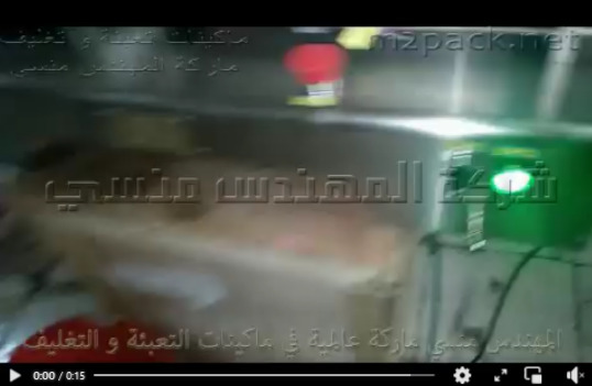 ماكينة ببستيم واحد لتعبئة العصير والزيت كود 403 ماركة المهندس منسي