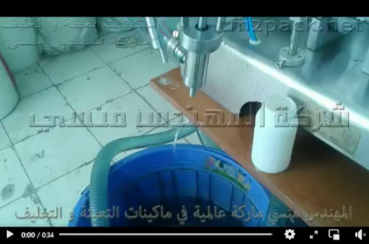 ماكينة بستيم تعبئة سوائل بعبوات نصف أتوماتيكية موديل 403 ماركة مهندس منسي