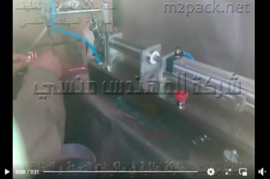 ماكينة بسيطة نصف أتوماتيك لتعبئة أكياس اللوليتا موديل 403 ماركة مهندس منسي