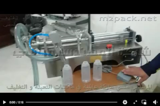 ماكينة تعبأه لعبوة كلور بدواسه نصف اتوماتيك ببستيم واحد كود 403 ماركة مهندس منسي