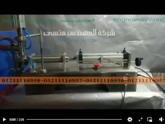 ماكينة تعبئة 1 نوزل نصف أتوماتيك نظام كمبروسر هواء لعبوات سوائل حتي 500 مل موديل 403 ماركة مهندس منسي