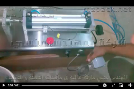 ماكينة تعبئة السوائل الزراعية في عبوات 500 مل موديل 403 ماركة المهندس منسي