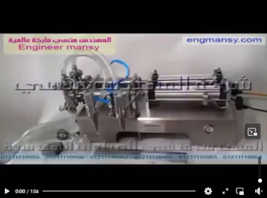 ماكينة تعبئة السوائل العادية نصف اتوماتيك 2 نوزول موديل 403 ماركة مهندس منسي