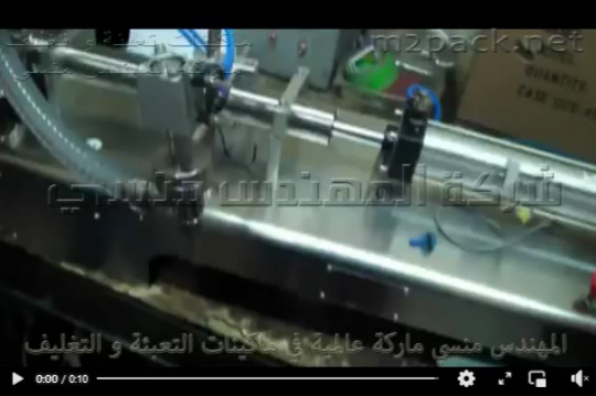 ماكينة تعبئة السوائل النصف اوتوماتيك ذات نزل واحد نظام كمبروسر هواء كود 403 ماركة مهندس منسي