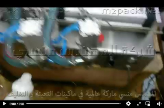 ماكينة تعبئة الكلور بزجاجات بلاستيك ذات بيستيم كود 403 نصف اتوماتيك IIII