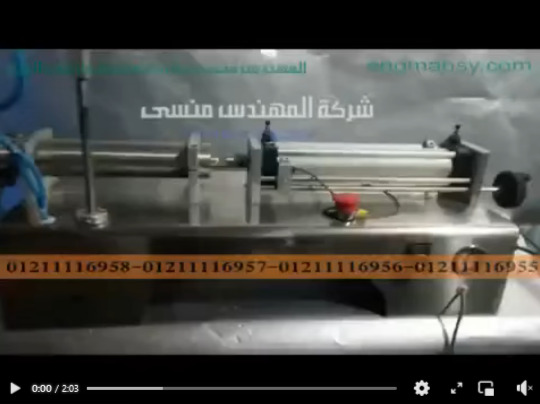 ماكينة تعبئة بستم ضخ لعبوة سائل دهانات و عوازل حوائط موديل 403 ماركة مهندس منسي