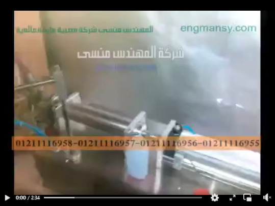 ماكينة تعبئة زجاجات زيوت نباتيه و عطريه موديل 403 ماركة مهندس منسي