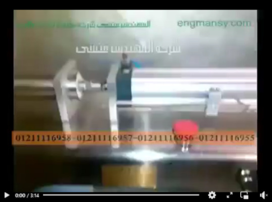 ماكينة تعبئة زجاجات عصائر تعمل بضخ الهواء نظام نيوماتيك كهرباء 220 فولت موديل 403 ماركة مهندس منسي