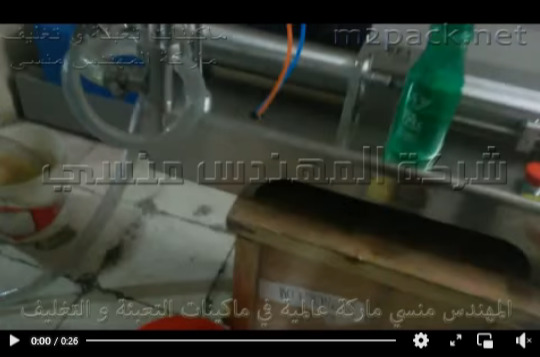 ماكينة تعبئة سائل مزيل طلاء الاظافر 1 هيد نظام كمبروسر الهواء كود 403 ماركة مهندس منسي