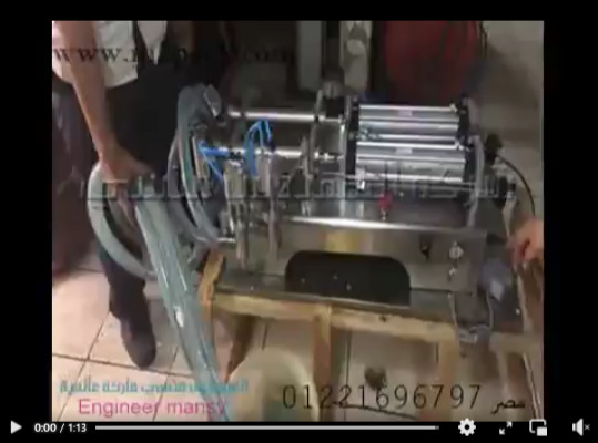 ماكينة تعبئة سوائل 2 نوزل بعبوات 1 لتر تعمل أتوماتيك و بدواسة نظام هواء كود 403 ماركة مهندس منسي شرح منذر منور