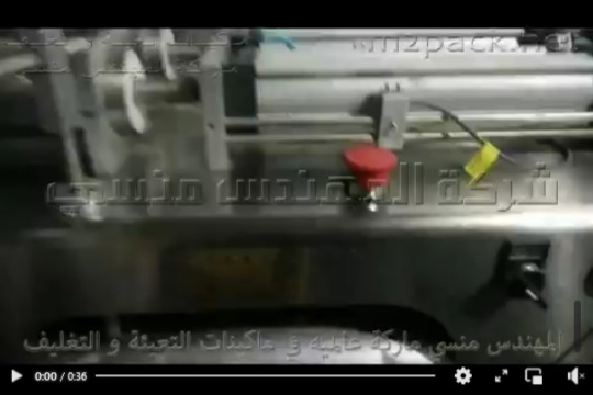 ماكينة تعبئة سوائل 2 نوزل نصف أتوماتيك تعمل علي كهرباء المنزل لعبوات كلور الملابس 1 لتر موديل 403 ماركة مهندس منسي