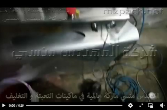 ماكينة تعبئة سوائل خفيفة او متوسطة اللزوجة بنزل واحد كود 403 ماركة مهندس منسي