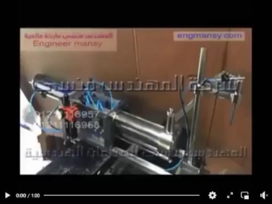 ماكينة تعبئة سوائل خفيفة في عبوات او اكياس واحد نوزل موديل 403 ماركة مهندس منسي